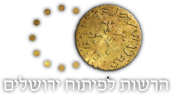 Jerusalem Development Authority