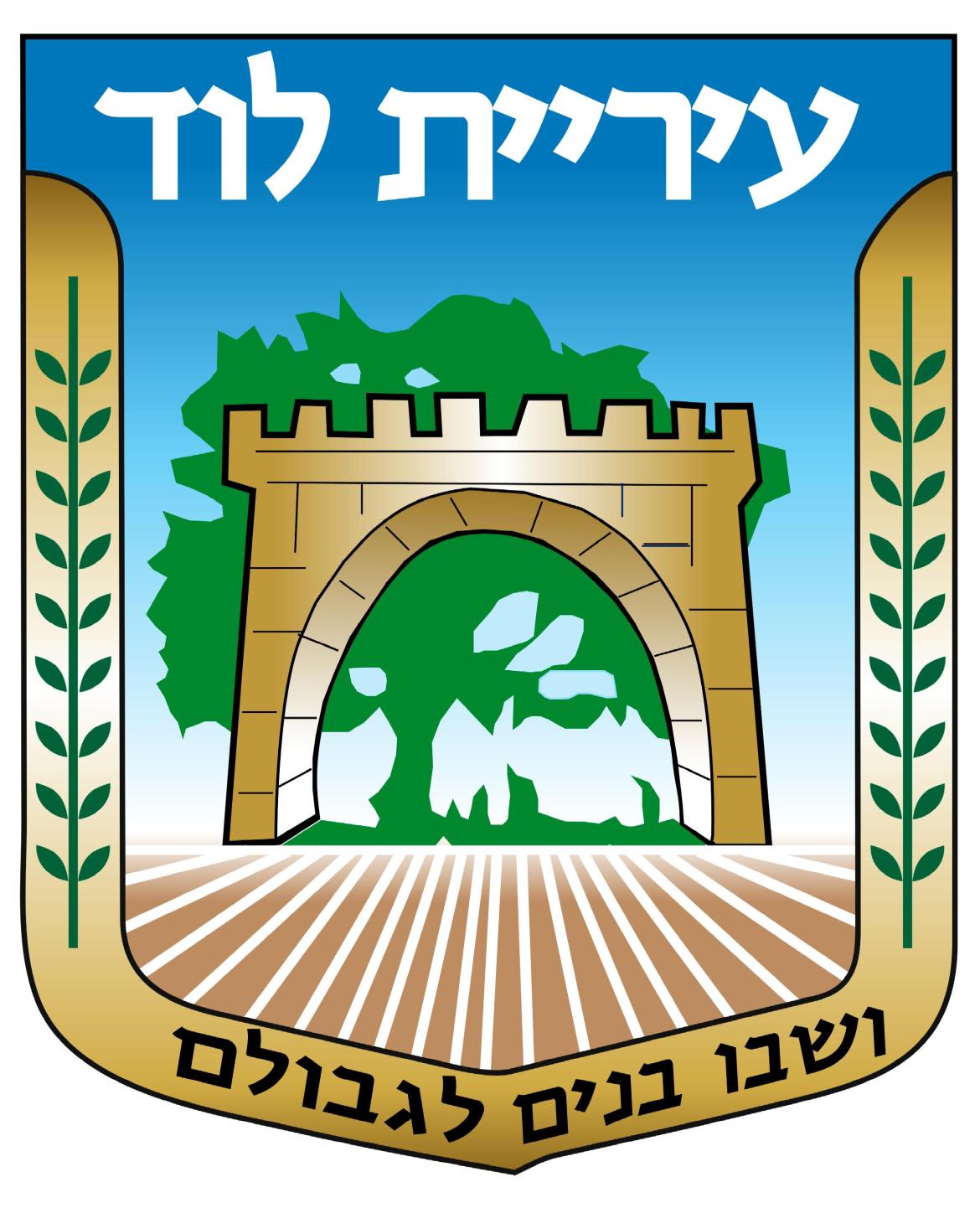 Lod Municipality