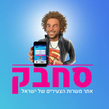 sahbak